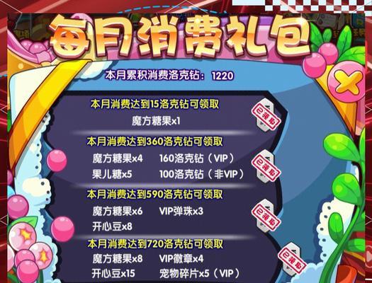 洛克王国中钻石护符宠物如何获得？有哪些途径？