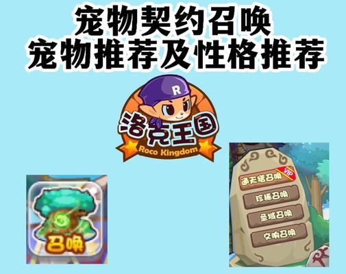 洛克王国中钻石护符宠物如何获得？有哪些途径？