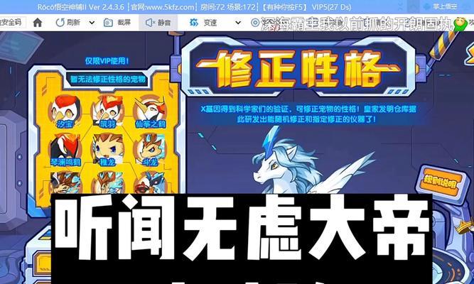 洛克王国游戏中如何解决不掉帧的问题？