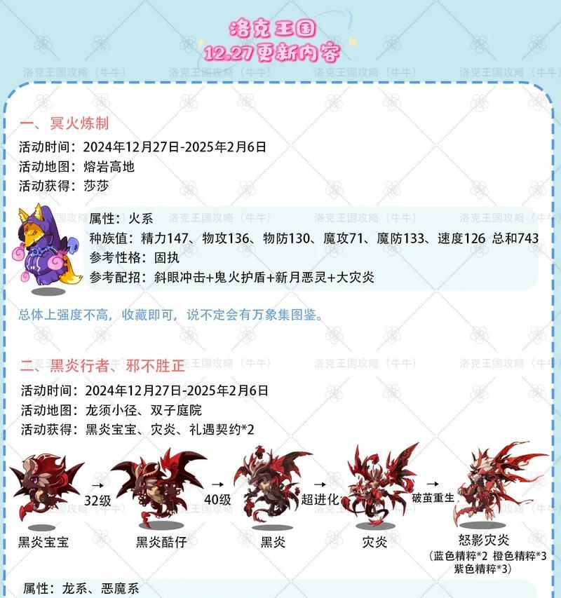 洛克王国游戏太复杂了怎么办？有哪些入门指南？