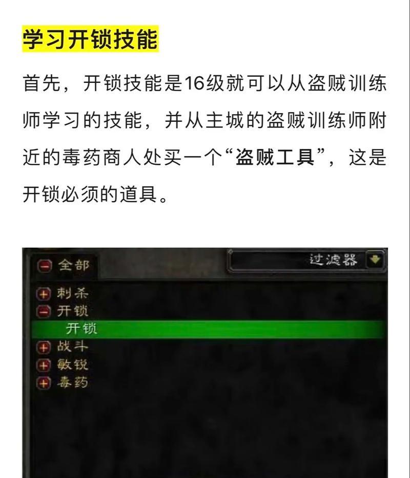 盗贼在魔兽世界中如何玩得更好？