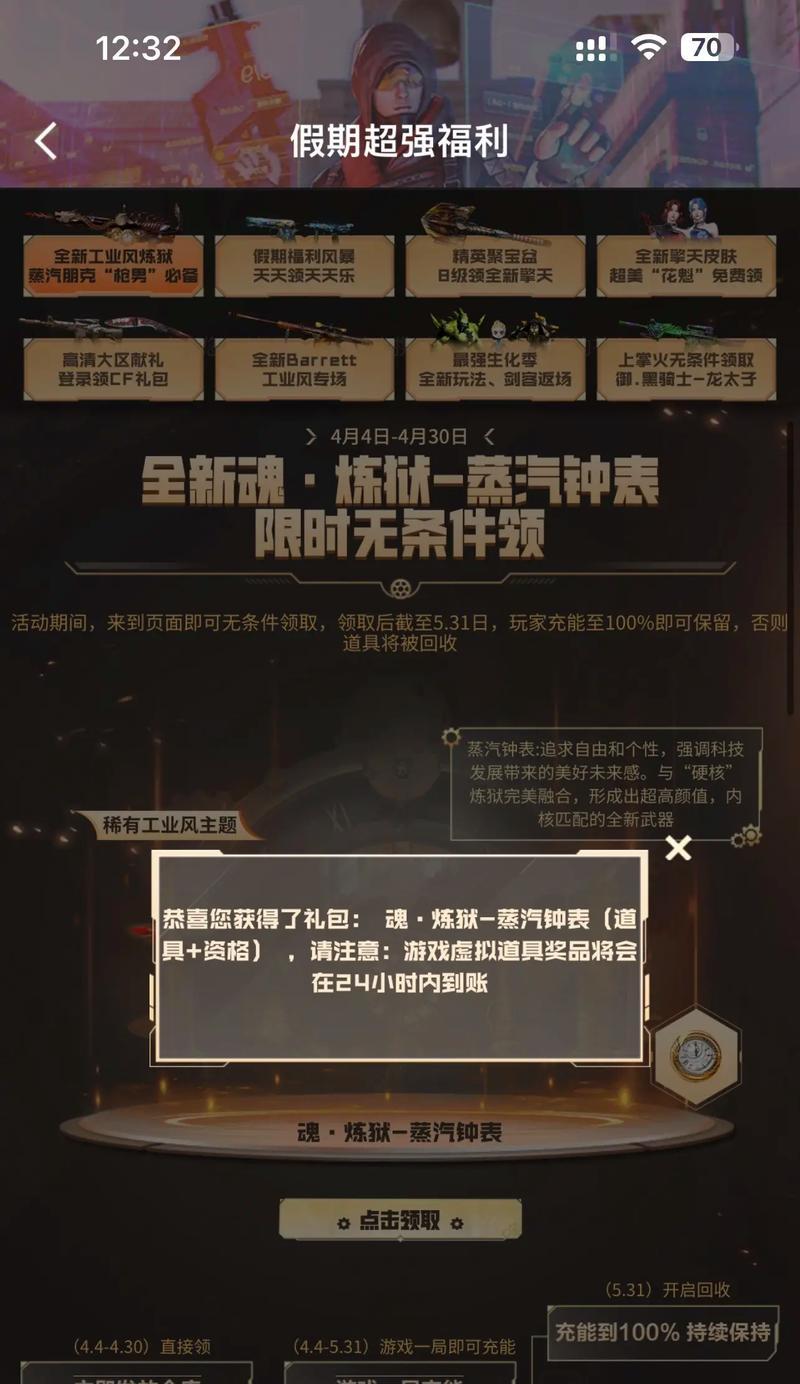 cf王者幻神是否值得投资？需要多少费用？