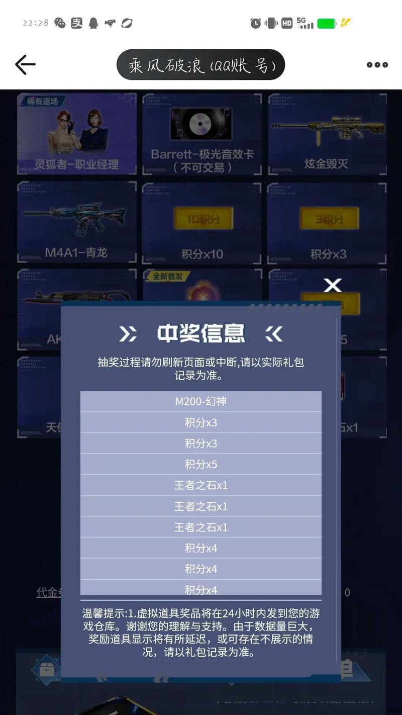 cf王者幻神是否值得投资？需要多少费用？