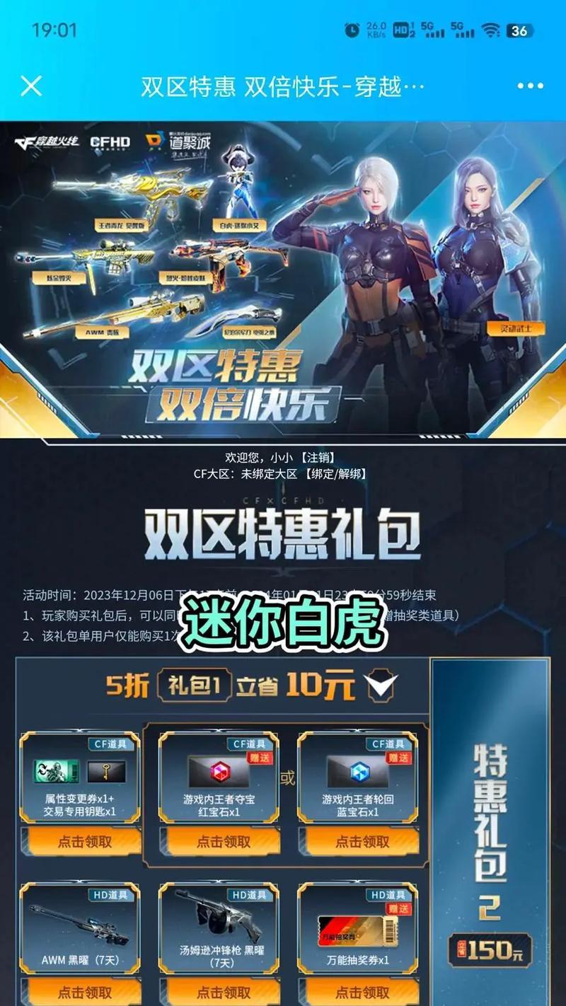 CF手游幻神武器价格是多少？获取一把幻神需要多少钻石？
