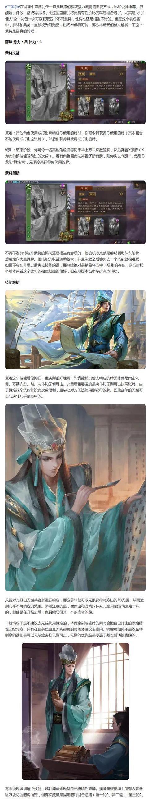 三国杀如何免费获取武将？有哪些途径？