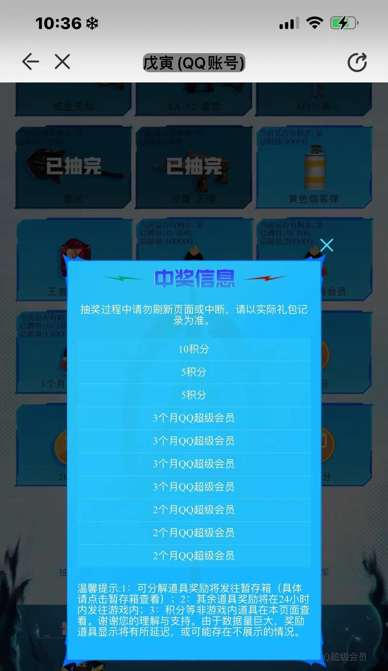 CF手游如何充值会员？充值会员有哪些优惠和好处？