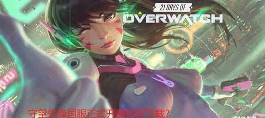 守望先锋本地导入功能如何使用？有哪些步骤？
