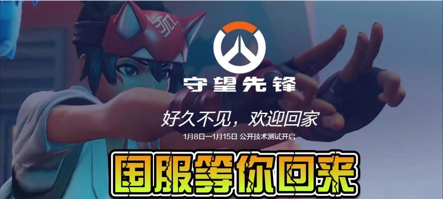 守望先锋本地导入功能如何使用？有哪些步骤？