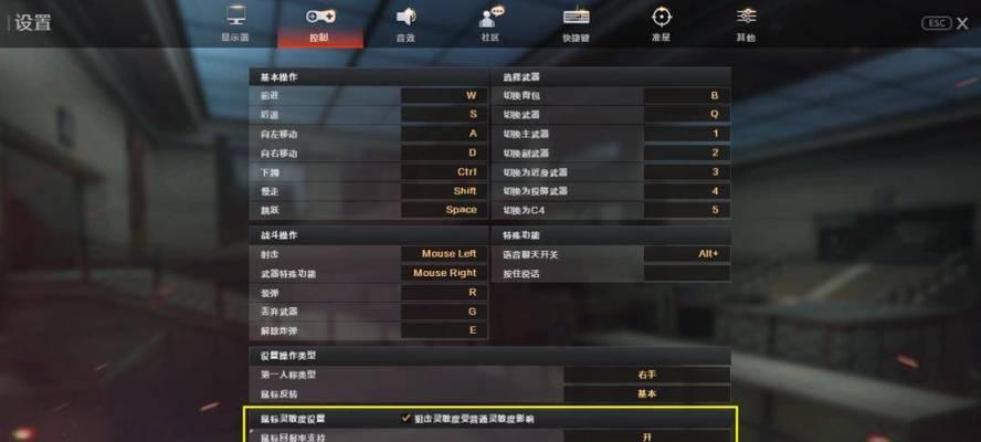 cf鼠标速度设置多少合适？如何调整鼠标速度？