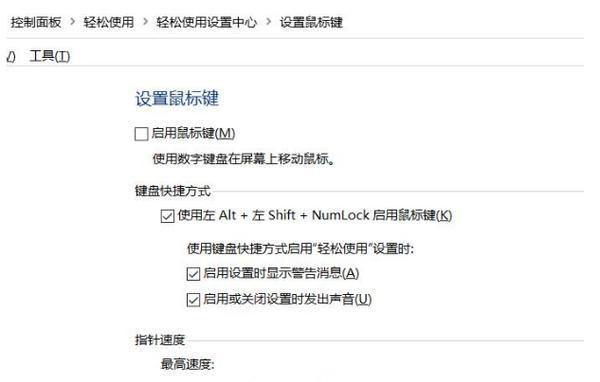 cf鼠标速度设置多少合适？如何调整鼠标速度？