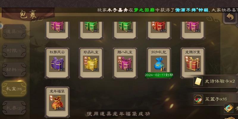 三国杀龙年福袋应该选择哪些卡牌？如何最大化福袋价值？