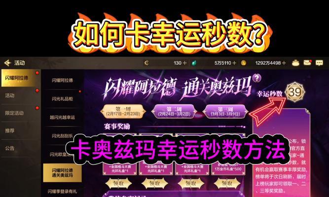 地下城手游如何卡39秒？卡39秒的具体操作是什么？