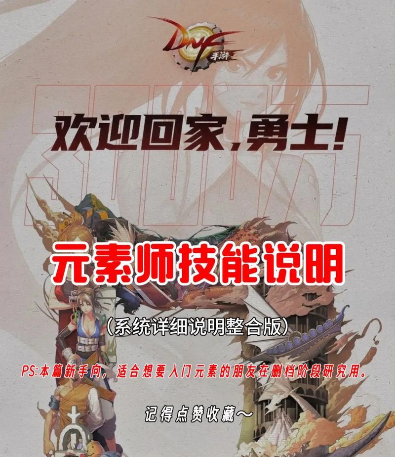 dnf炼金师怎么玩？炼金师的技能和玩法有哪些？