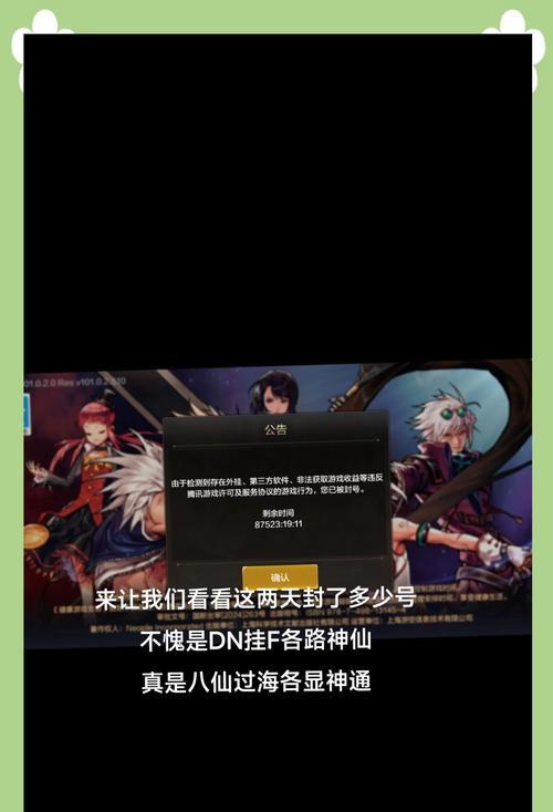 dnf避免被制裁的方法有哪些？如何防止账号被封？
