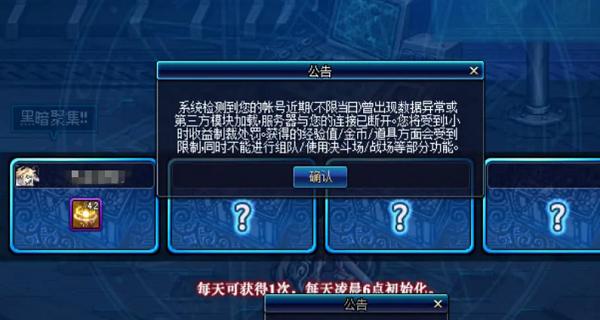 dnf避免被制裁的方法有哪些？如何防止账号被封？