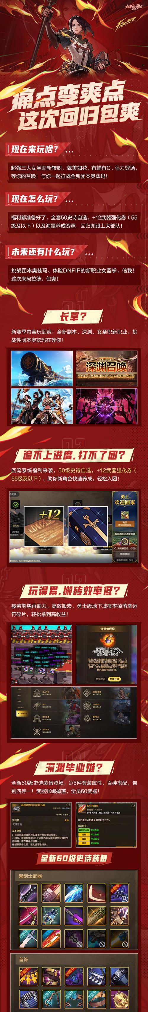 dnf避免被制裁的方法有哪些？如何防止账号被封？