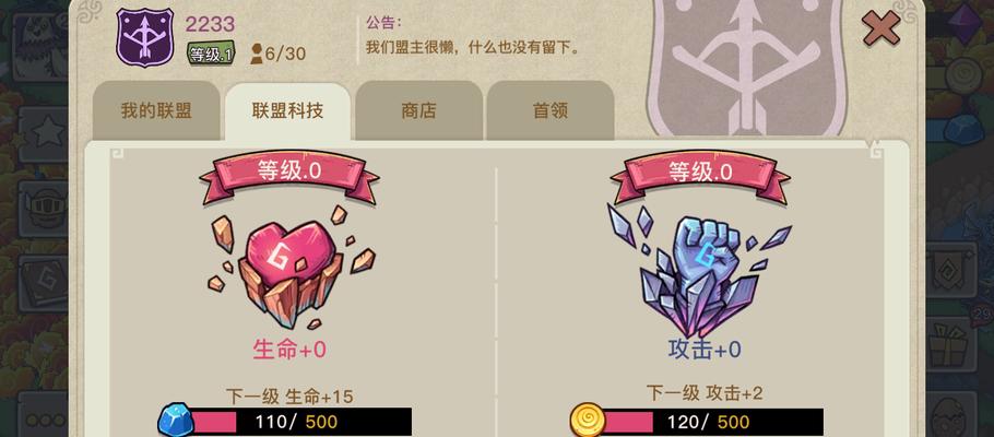 战舰世界四叶草稀有物品如何获得？