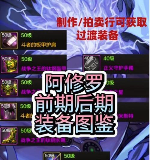 dnf修罗最适合的武器是什么？如何选择修罗武器？
