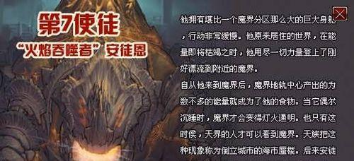 dnf使徒背后的故事有哪些感人之处？