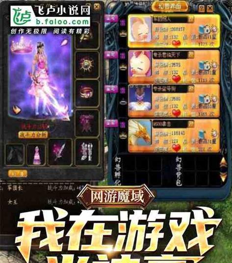 早期魔域成为神豪的策略是什么？