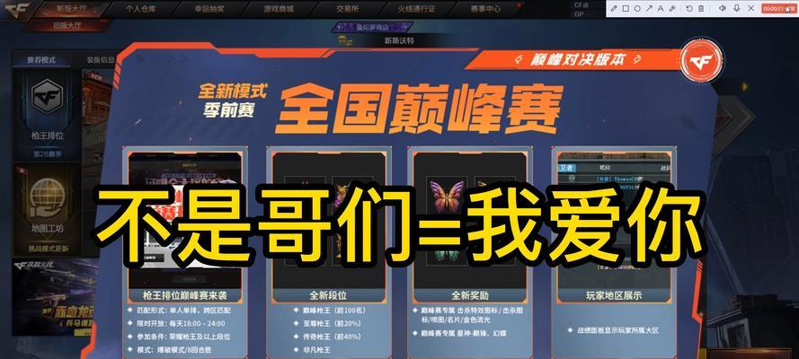 CF手游排位赛策略是什么？如何提高胜率？