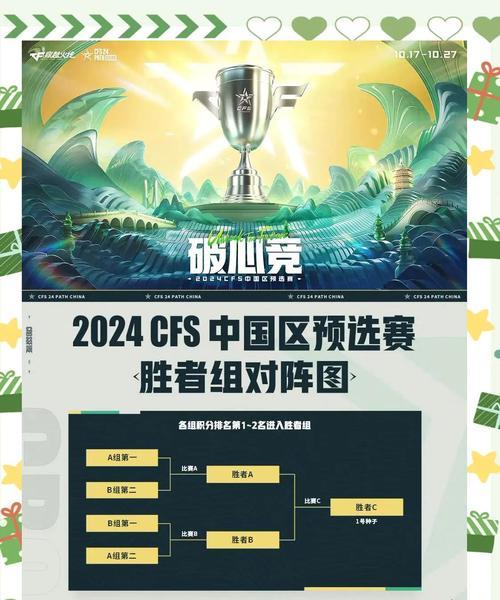 CF手游排位赛策略是什么？如何提高胜率？