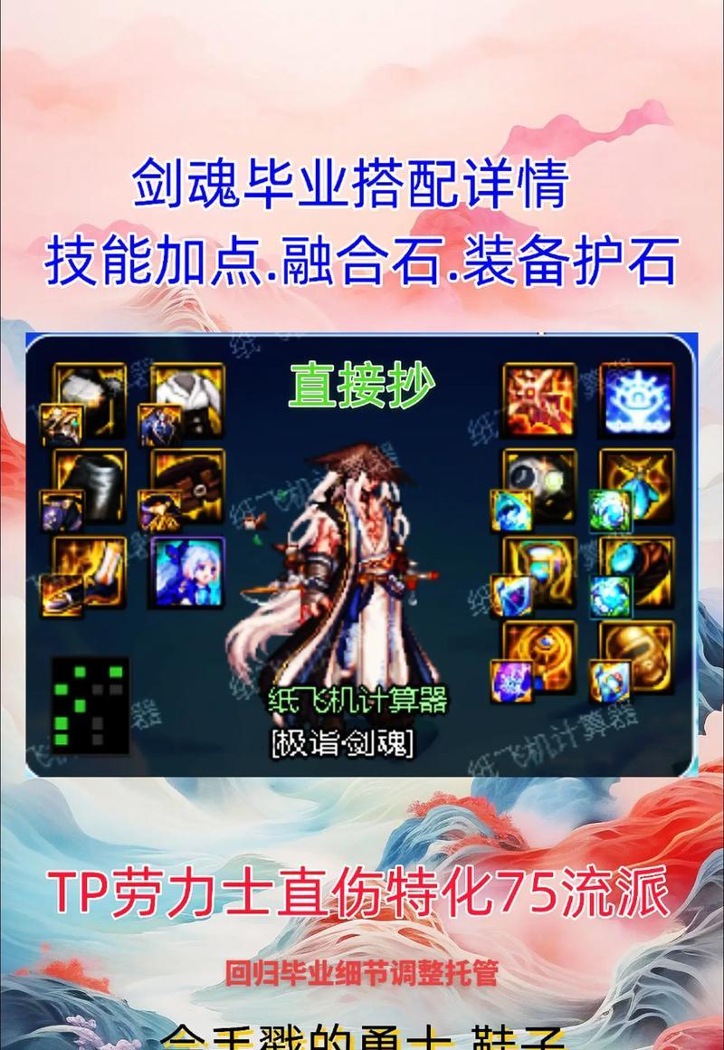剑魂武器外观属性的洗练方法是什么？