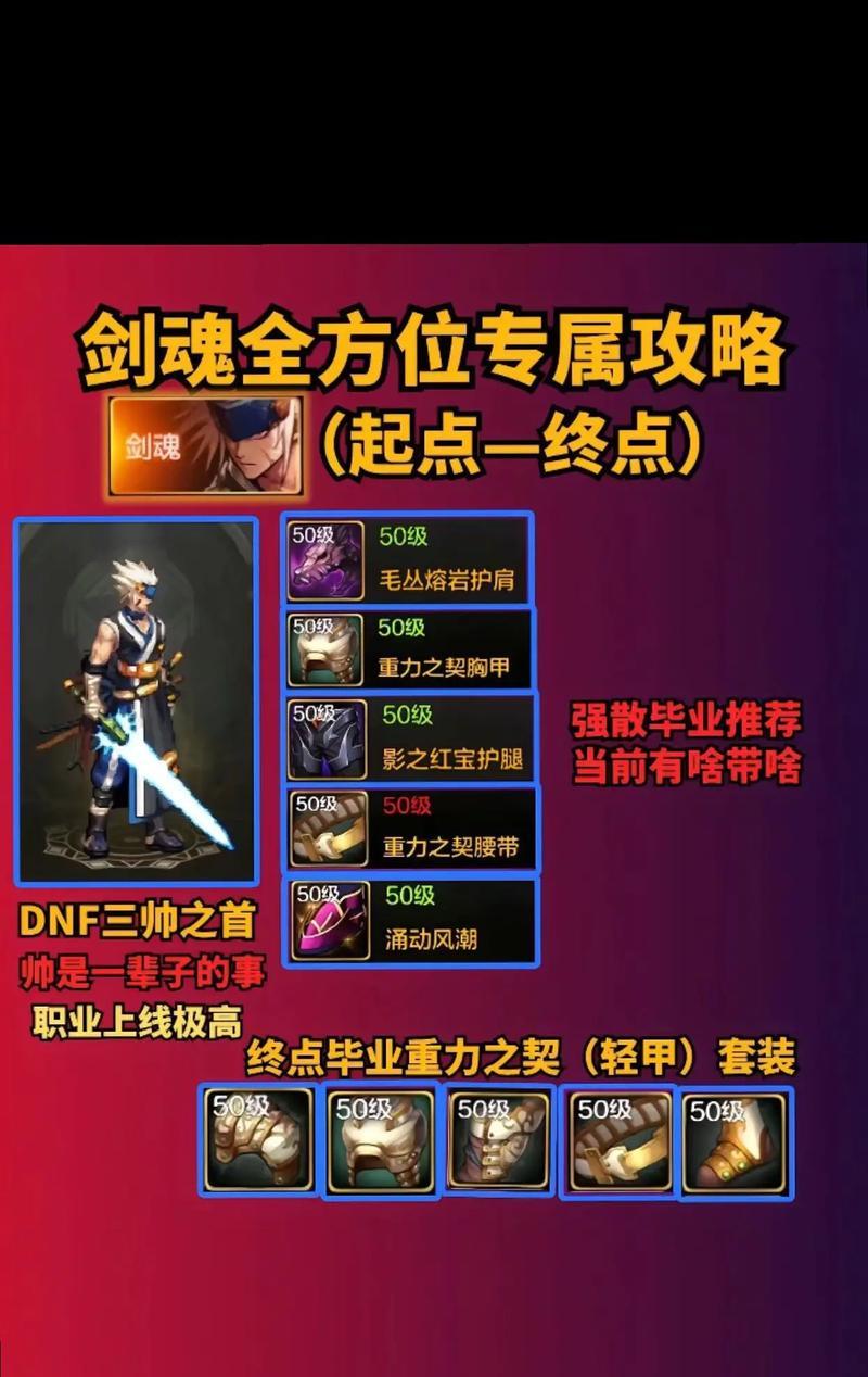 剑魂武器外观属性的洗练方法是什么？