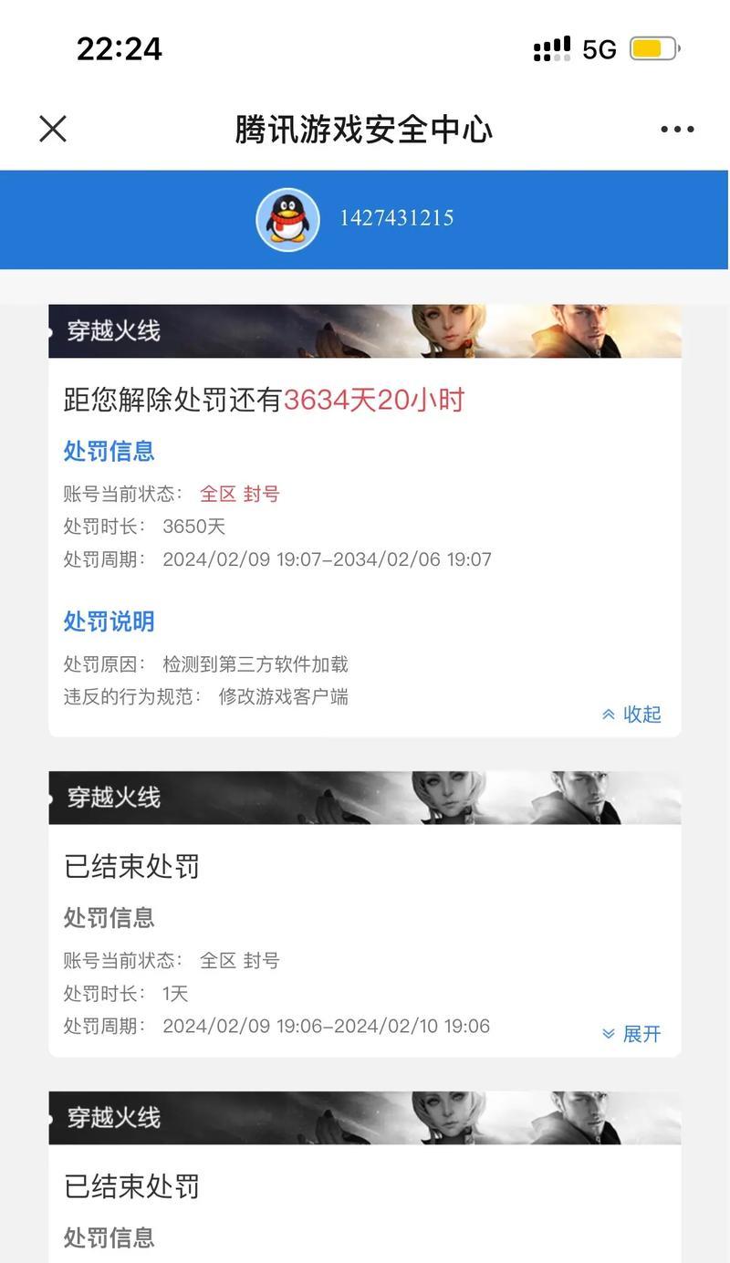 cf追击模式无法开启的原因是什么？