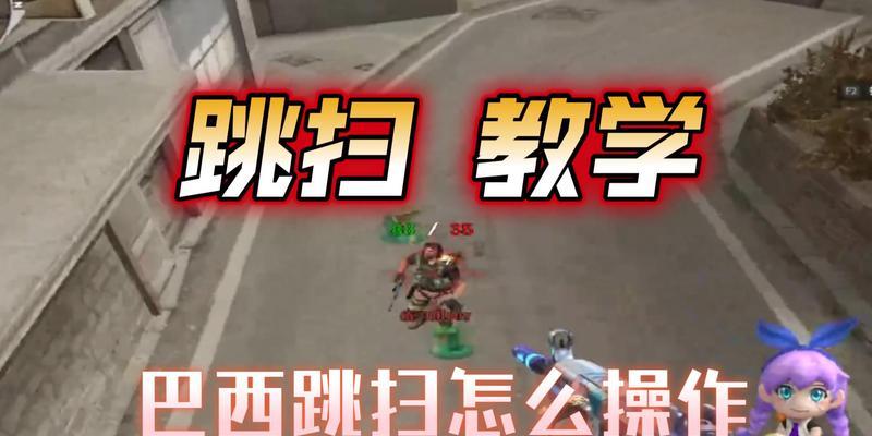 cf中如何实现高跳？高跳技巧有哪些？