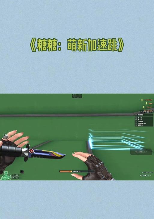 cf中如何实现高跳？高跳技巧有哪些？