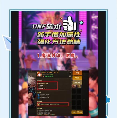 如何才能玩到DNF韩服？