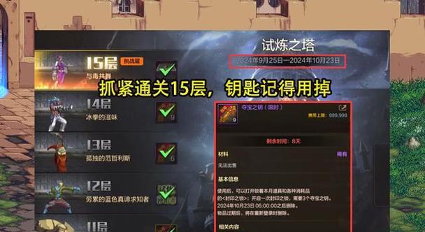 深渊票购买流程是怎样的？