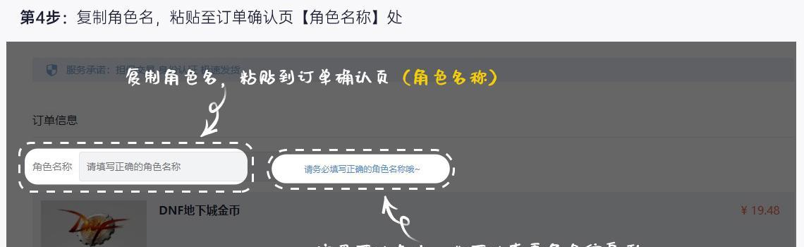 深渊票购买流程是怎样的？