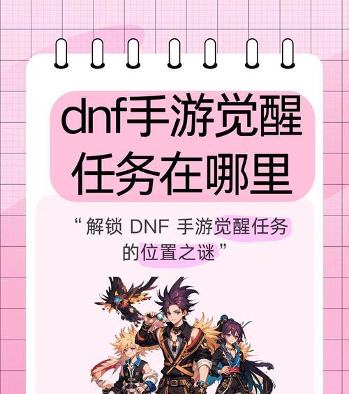 dnf进入决斗场的步骤是什么？有哪些注意事项？
