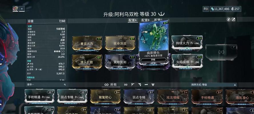 星际战甲幻影紫卡使用技巧是什么？如何最大化其效果？
