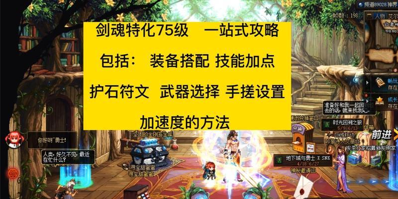 剑魂如何堆高物理暴击？有哪些有效方法？