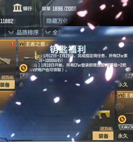CF王者道具如何获得？有哪些途径？
