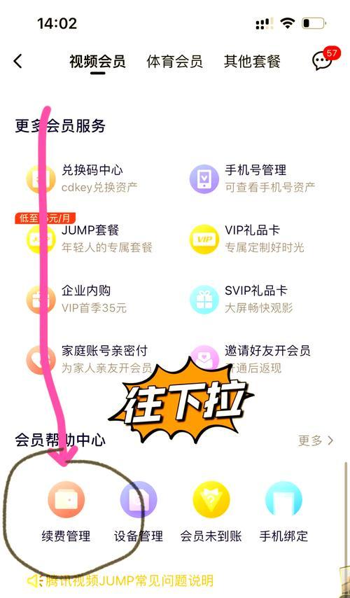 完美世界会员卡续费流程是什么？有哪些优惠？