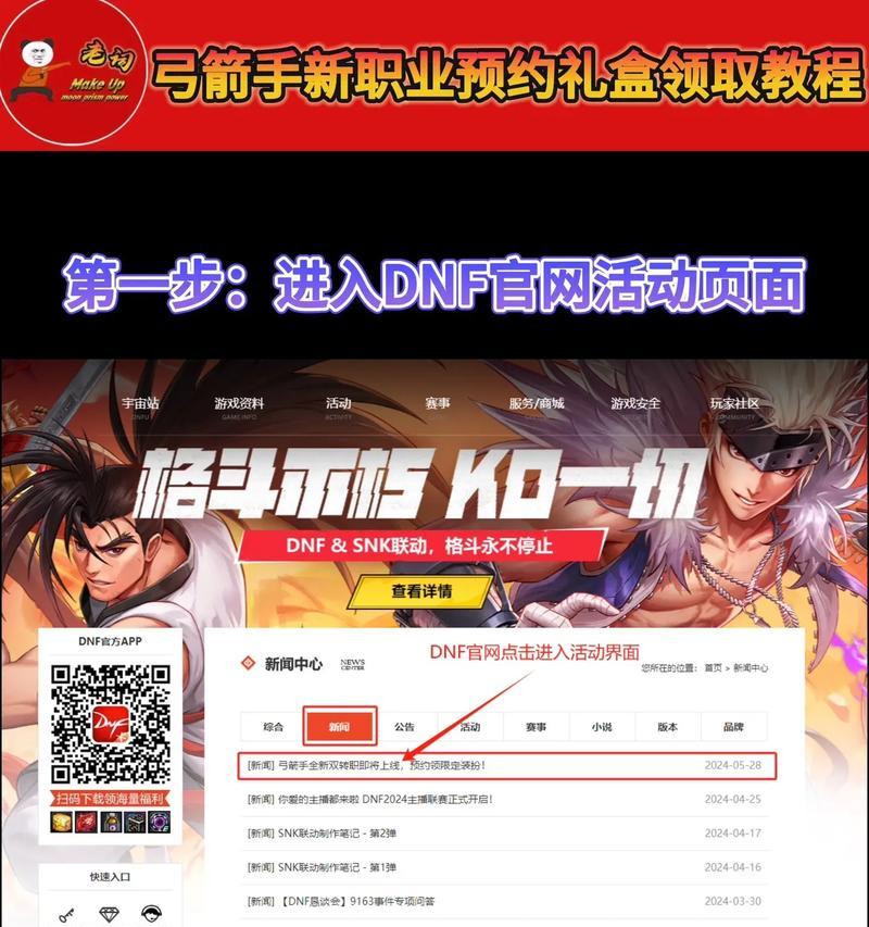 在DNF中如何给朋友送礼物？送礼物有哪些限制或要求？