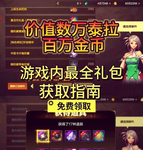 在DNF中如何给朋友送礼物？送礼物有哪些限制或要求？