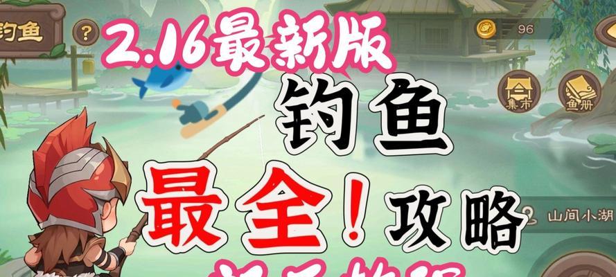 三国杀名将钓鱼技巧有哪些？钓鱼活动如何参与？