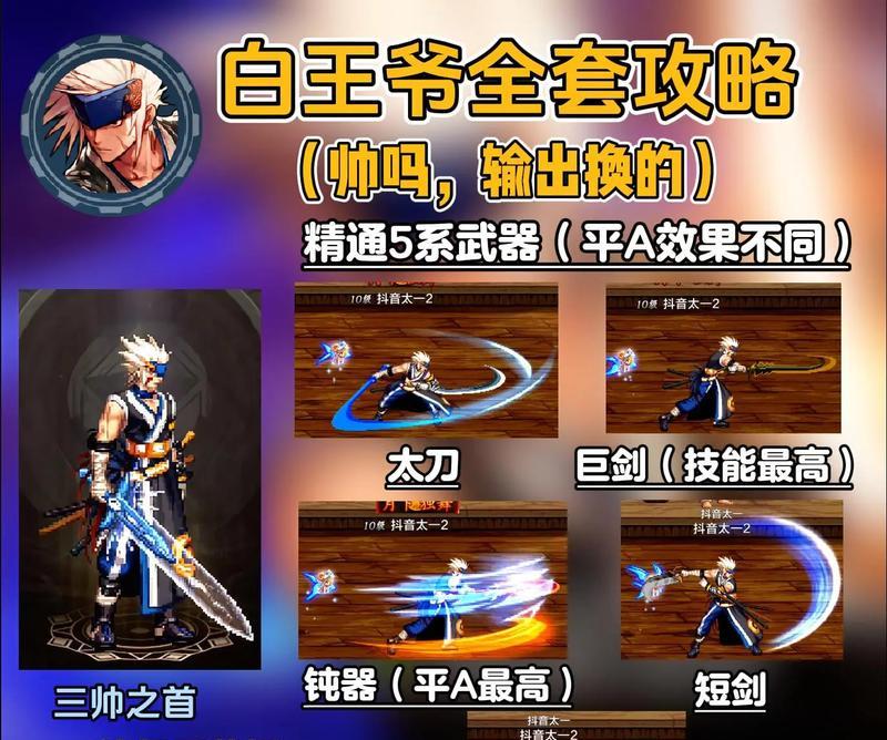 剑魂中飞机头效果如何消除？有无快捷方法？