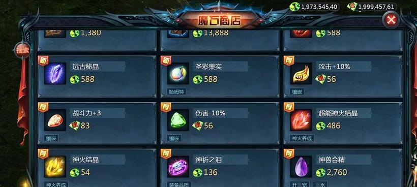 魔域魔石卡片获取方法？爆率高的地方在哪里？