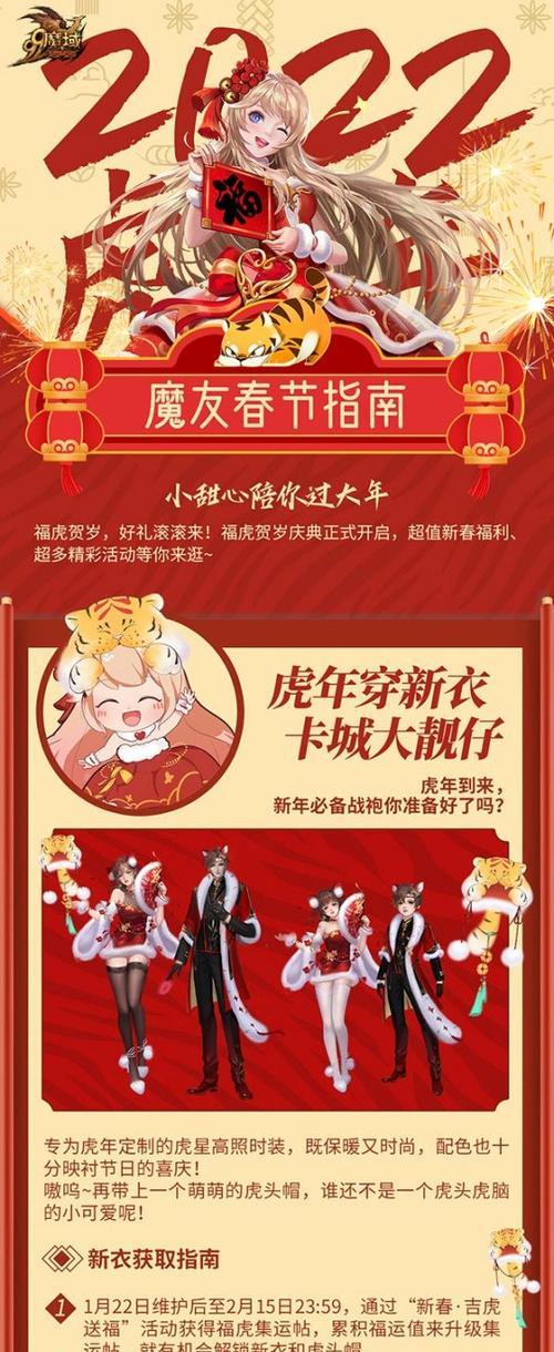 魔域小甜心游戏如何下载安装？操作流程是怎样的？