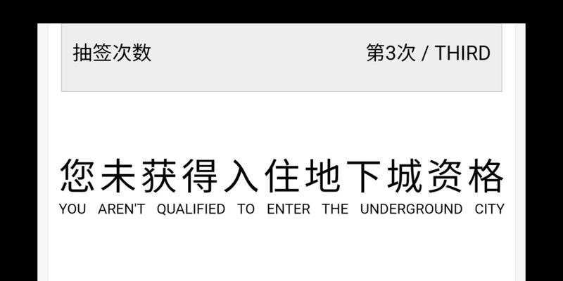 数字地下城无法进入的解决方法是什么？