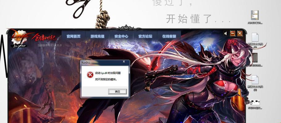 数字地下城无法进入的解决方法是什么？