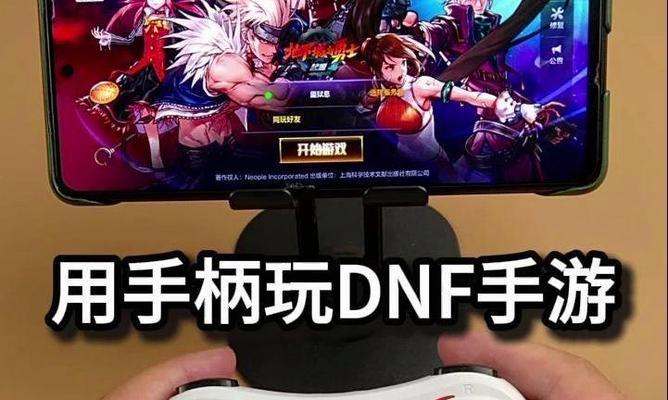 适合DNF的手柄推荐有哪些？使用手柄操作有哪些优势？