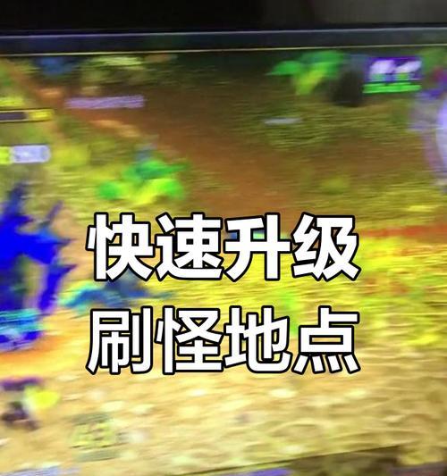 热血江湖140级琴刷怪效率如何？最佳刷怪地点推荐？