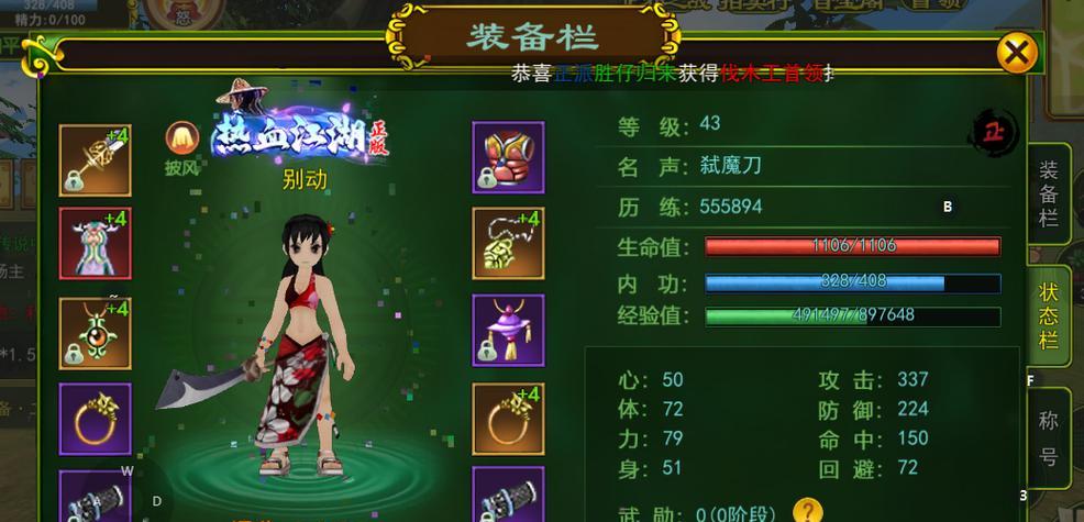 热血江湖140级琴刷怪效率如何？最佳刷怪地点推荐？